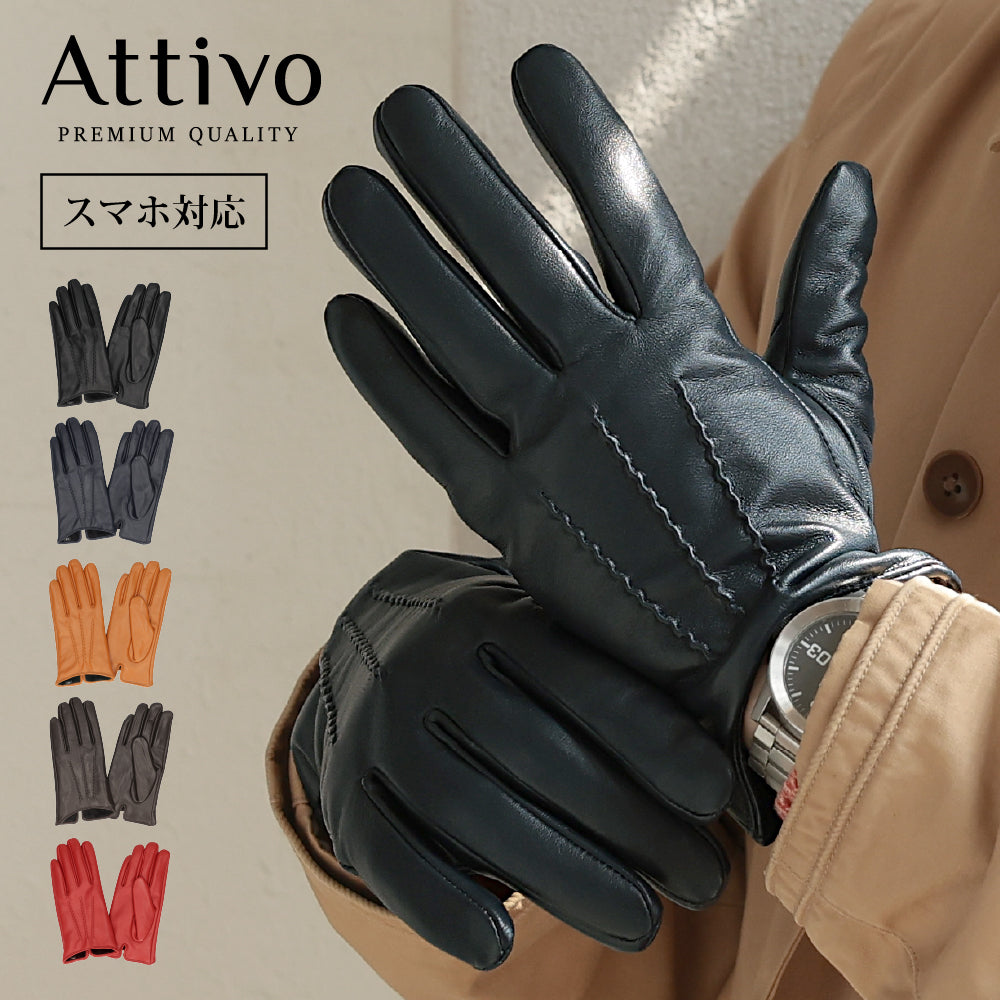 Attivo (アッティーヴォ) 革手袋 メンズ [全5色] [ATKU038]