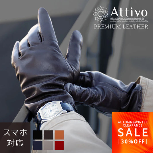 【FINALクリアランスSALE｜4186円】Attivo® (アッティーヴォ) 革手袋 メンズ [全6色] [ATLC001]