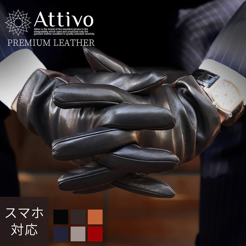 Attivo® (アッティーヴォ) 革手袋 メンズ [全6色] [ATLC002]