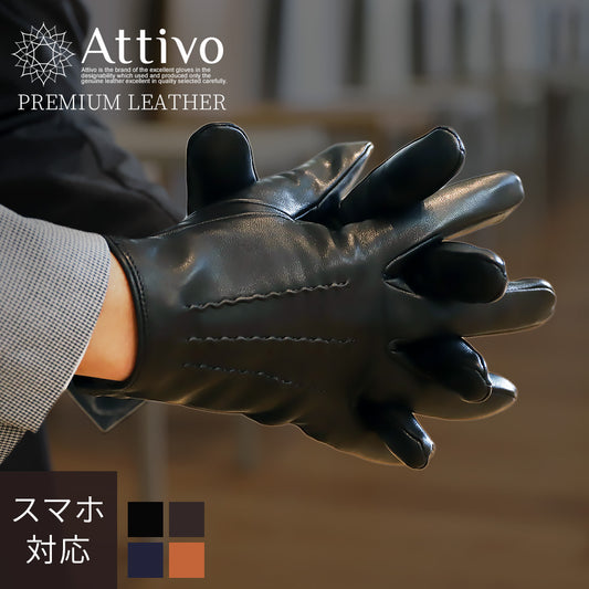 [26新春SALE|1,500円OFF4,480円] Attivo® (アッティーヴォ) 革手袋 メンズ [全4色] [ATLC003]