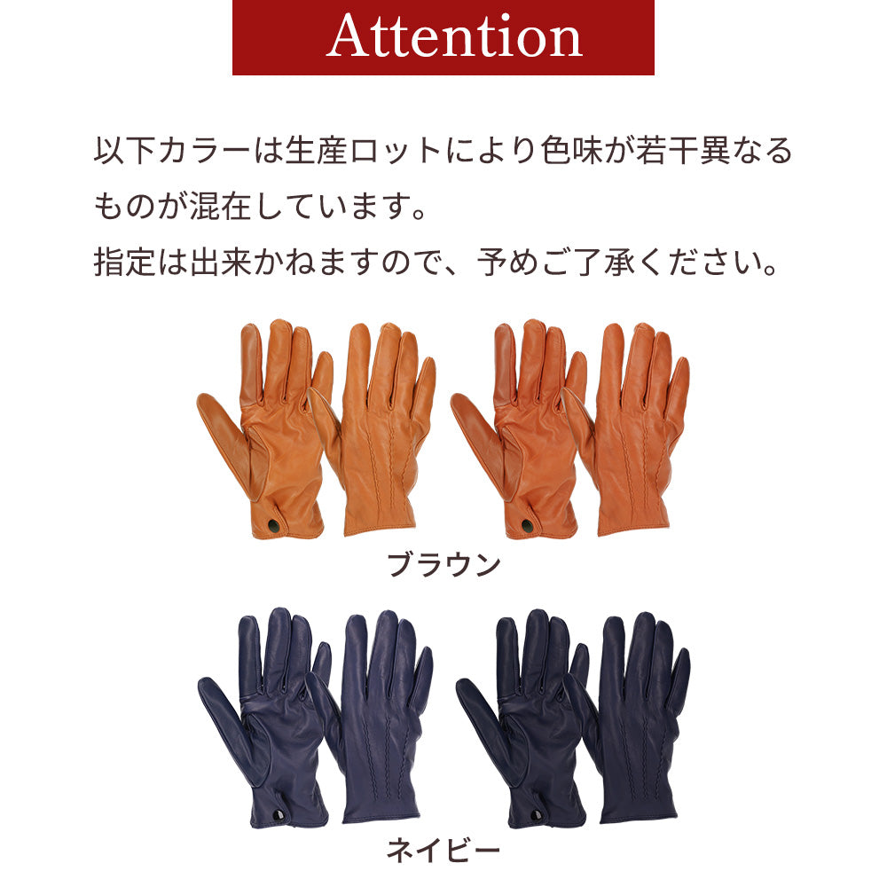 Attivo® (アッティーヴォ) 革手袋 メンズ [全4色] [ATLC003]