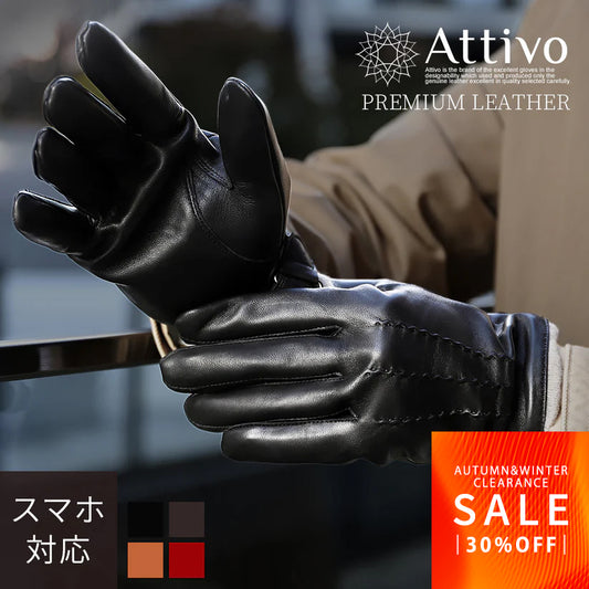 【FINALクリアランスSALE｜4186円】Attivo® (アッティーヴォ) 革手袋 メンズ [全4色] [ATLC004]