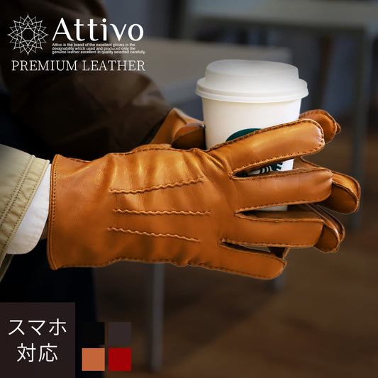 Attivo® (アッティーヴォ) 革手袋 メンズ [全4色] [ATLC005]