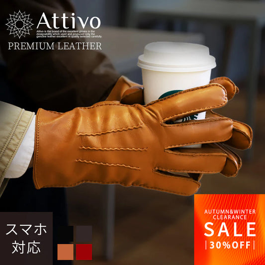 【FINALクリアランスSALE｜4186円】Attivo® (アッティーヴォ) 革手袋 メンズ [全4色] [ATLC005]