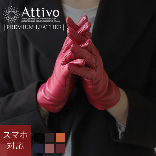 [26新春SALE|1,500円OFF4,480円] Attivo® (アッティーヴォ) 革手袋 レディース [全6色] [ATLC101]