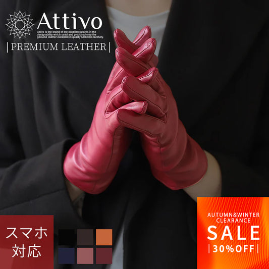 【FINALクリアランスSALE｜4186円】Attivo® (アッティーヴォ) 革手袋 レディース [全6色] [ATLC101]