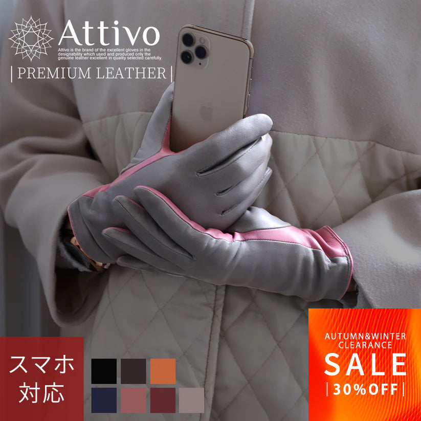 【FINALクリアランスSALE｜4186円】Attivo® (アッティーヴォ) 革手袋 レディース [全7色] [ATLC102]