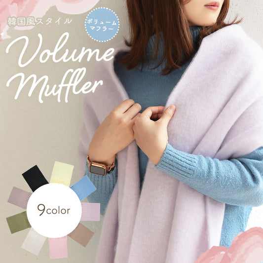 [26新春SALE|1,500円OFF1,980円] ボリューム マフラー レディース 無地 [全9色] [AW23S8812]