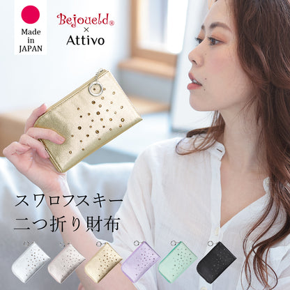 Attivo® (アッティーヴォ)×Bejoueld/ビージュエルド  スワロフスキー付本革二つ折り財布 日本製[全6色] [GS563]