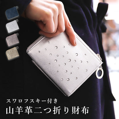 Attivo® (アッティーヴォ)×Bejoueld/ビージュエルド  スワロフスキー付 山羊革二つ折り財布 日本製[全4色] [GS585]