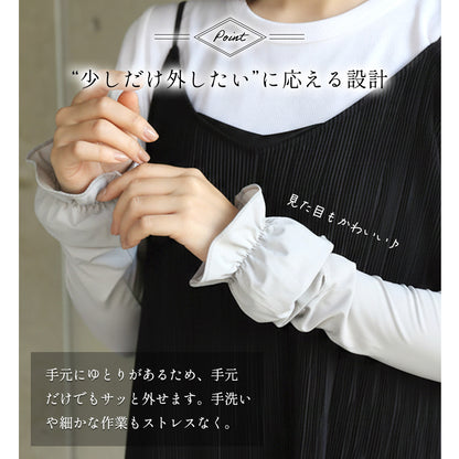 めちゃクール® ひえりん® UVカット率99%以上 UPF50＋ UV冷感アームカバー [全2色] [MCAC01]
