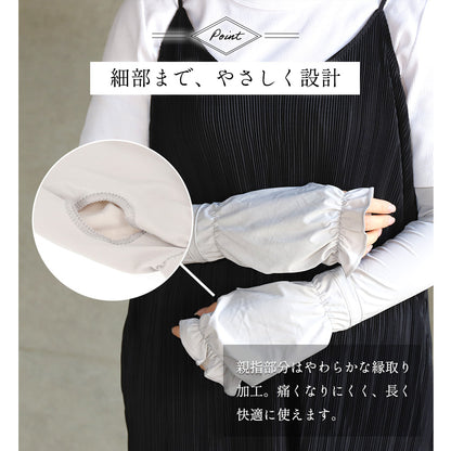 めちゃクール® ひえりん® UVカット率99%以上 UPF50＋ UV冷感アームカバー [全2色] [MCAC01]