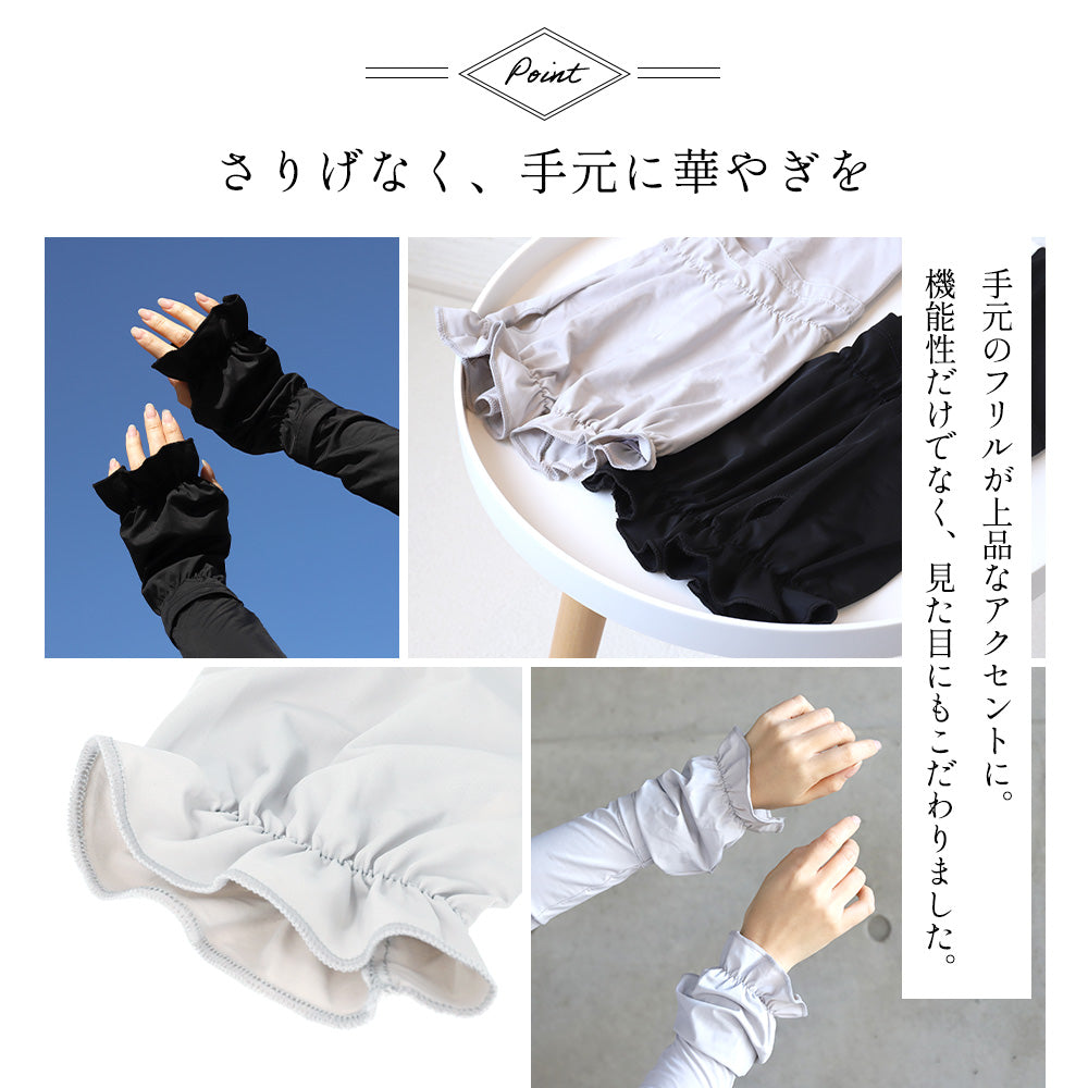 めちゃクール® ひえりん® UVカット率99%以上 UPF50＋ UV冷感アームカバー [全2色] [MCAC01]