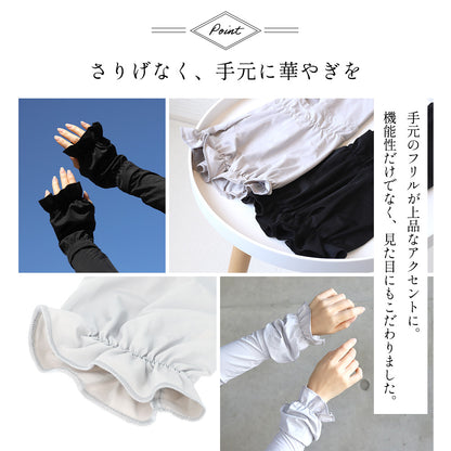 めちゃクール® ひえりん® UVカット率99%以上 UPF50＋ UV冷感アームカバー [全2色] [MCAC01]