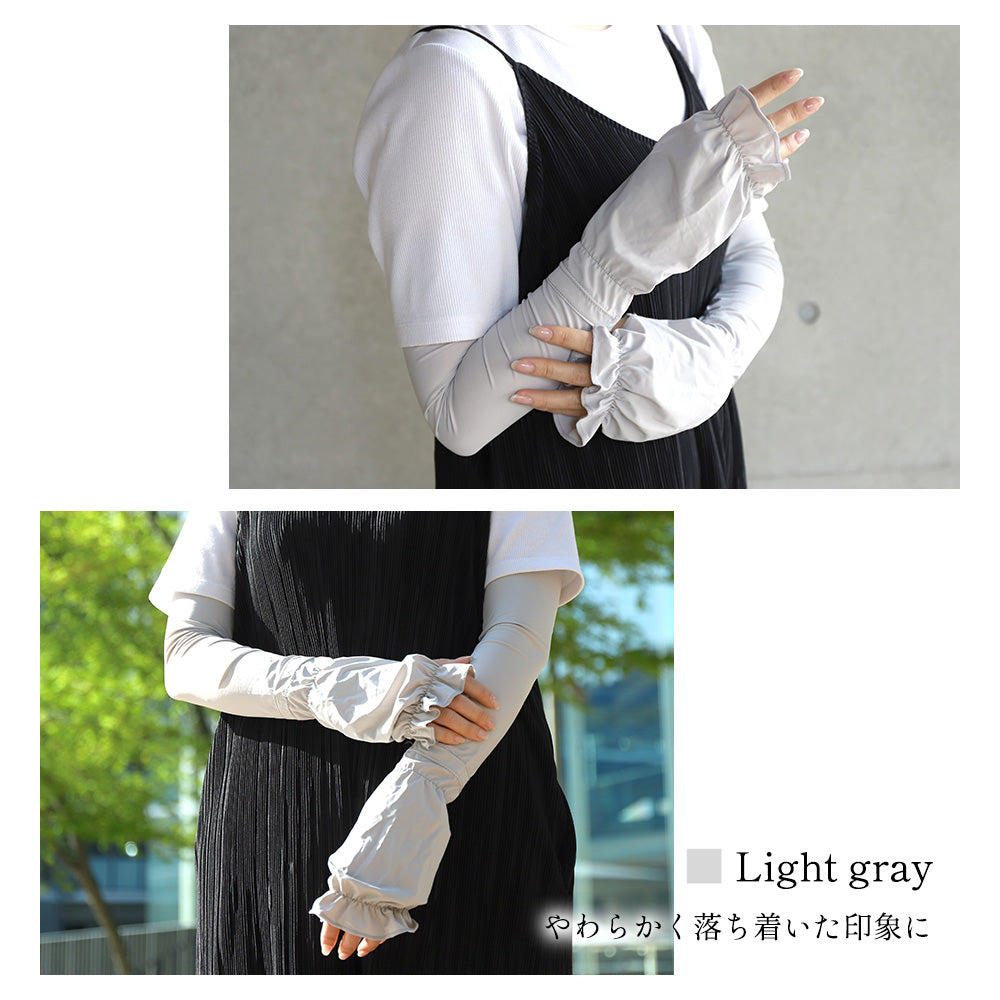 めちゃクール® ひえりん® UVカット率99%以上 UPF50＋ UV冷感アームカバー [全2色] [MCAC01]