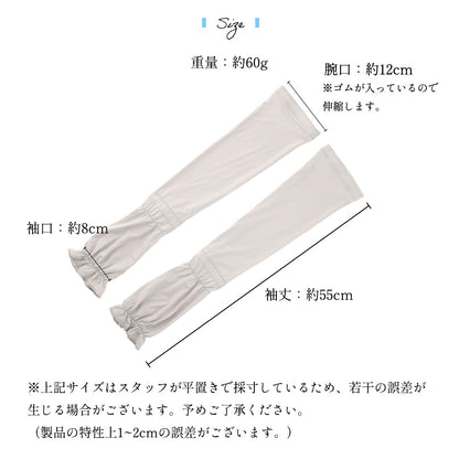 めちゃクール® ひえりん® UVカット率99%以上 UPF50＋ UV冷感アームカバー [全2色] [MCAC01]