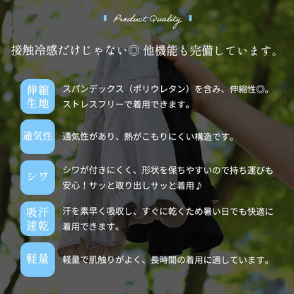めちゃクール® ひえりん® UVカット率99%以上 UPF50＋ UV冷感アームカバー [全2色] [MCAC01]