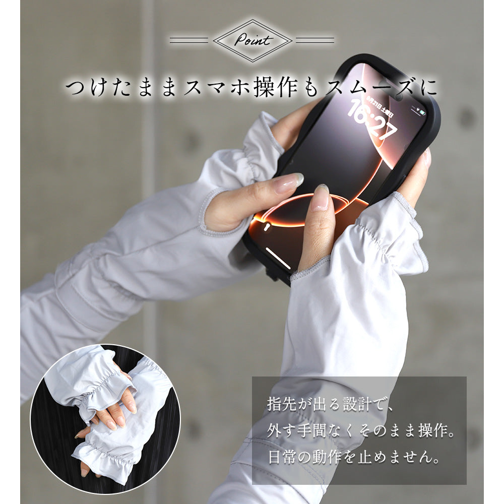 めちゃクール® ひえりん® UVカット率99%以上 UPF50＋ UV冷感アームカバー [全2色] [MCAC01]