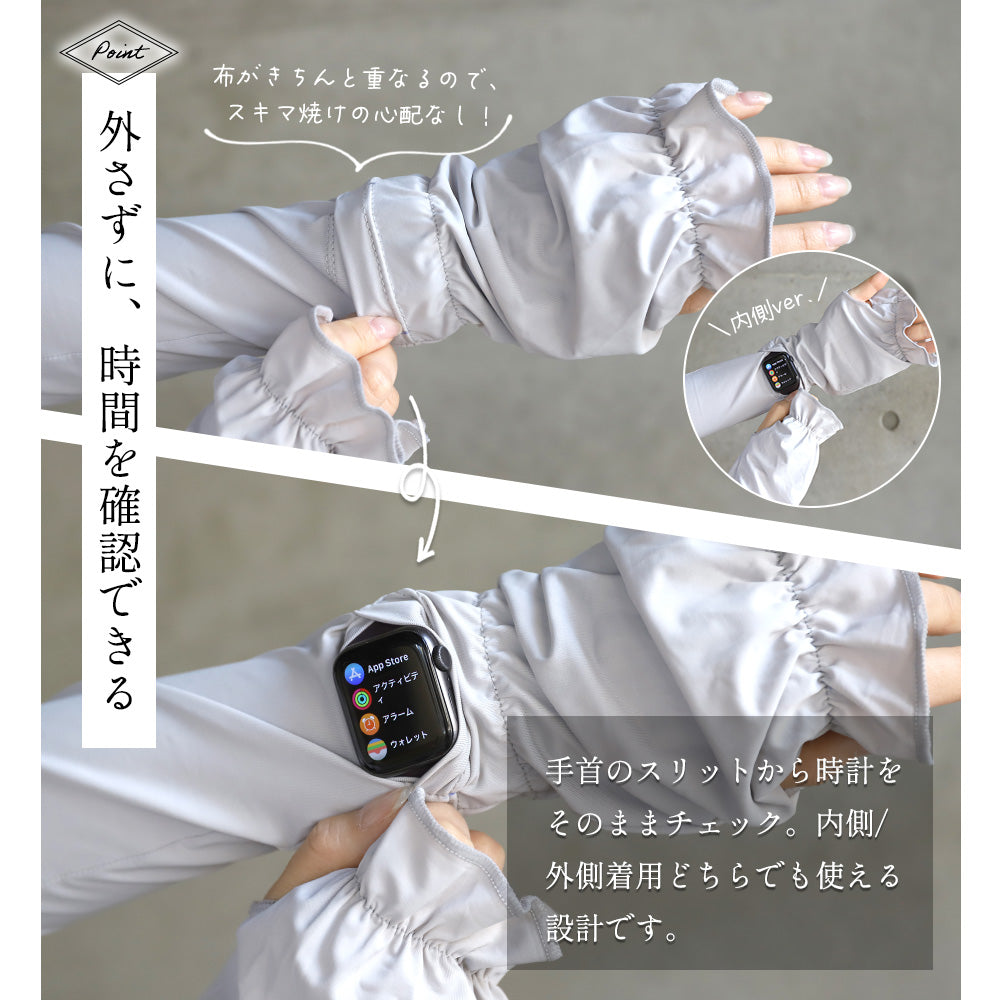 めちゃクール® ひえりん® UVカット率99%以上 UPF50＋ UV冷感アームカバー [全2色] [MCAC01]
