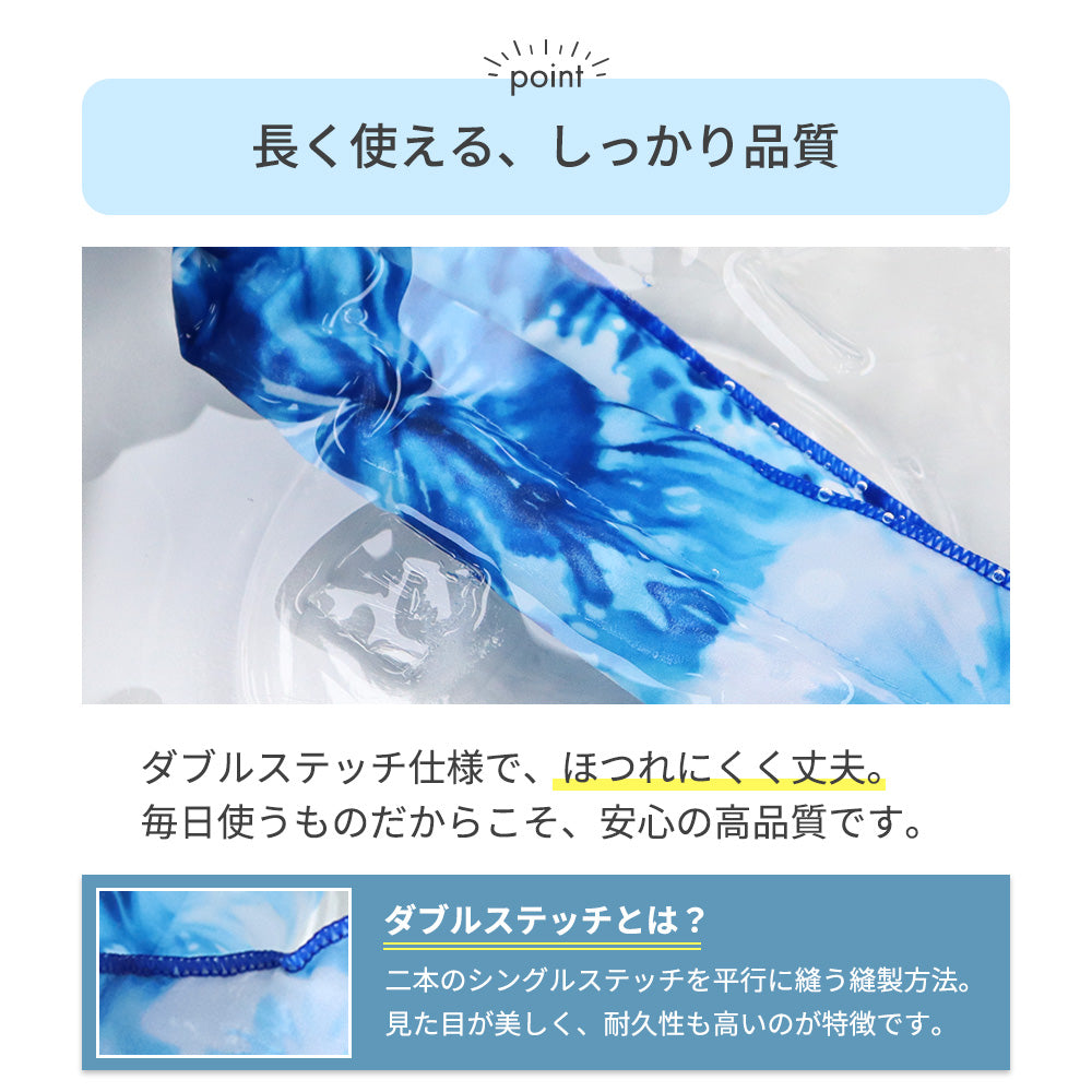 めちゃクール® アイスクールスカーフ 水で濡らし長時間使えるネッククーラー [全8色] [MCCS]