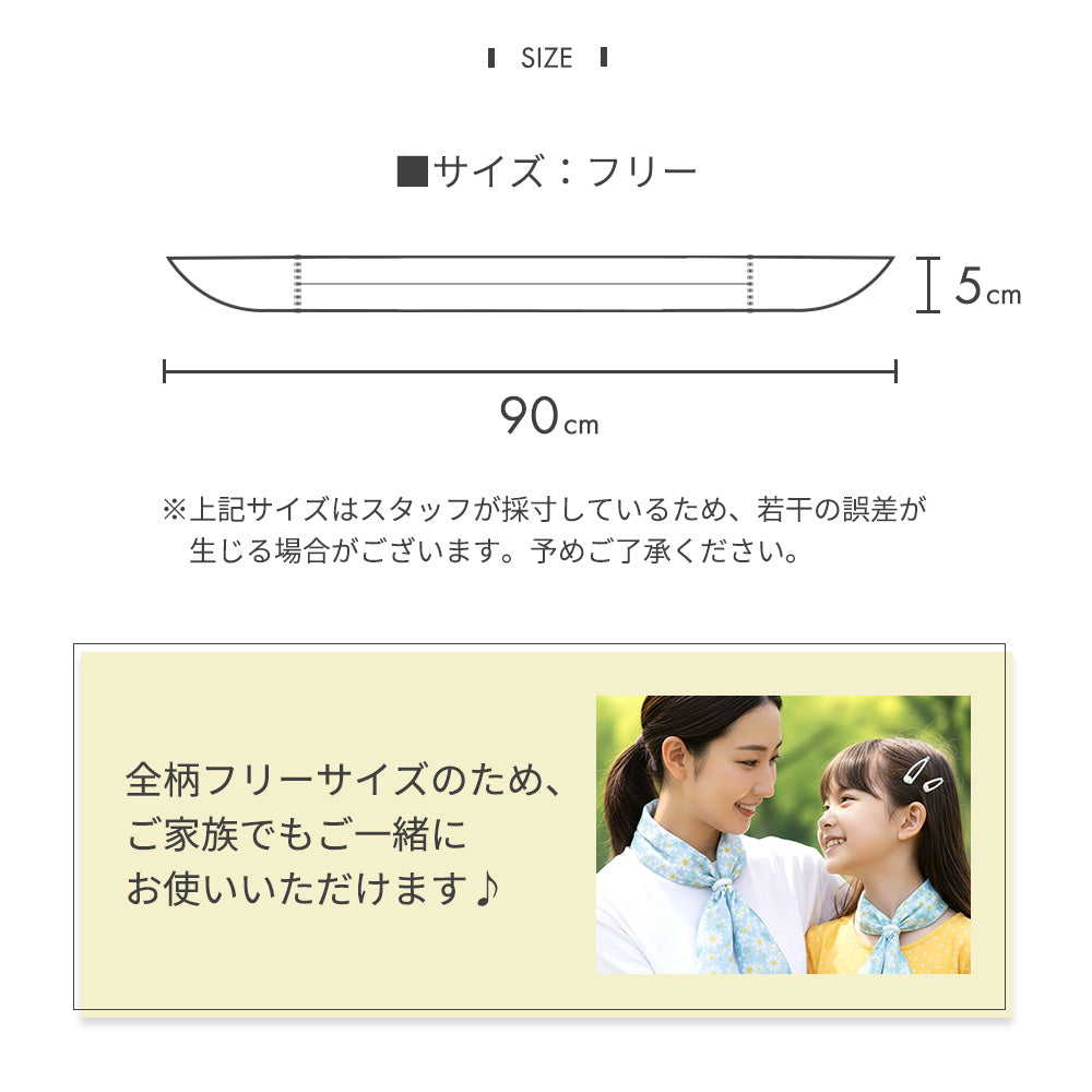 めちゃクール® アイスクールスカーフ 水で濡らし長時間使えるネッククーラー [全8色] [MCCS]