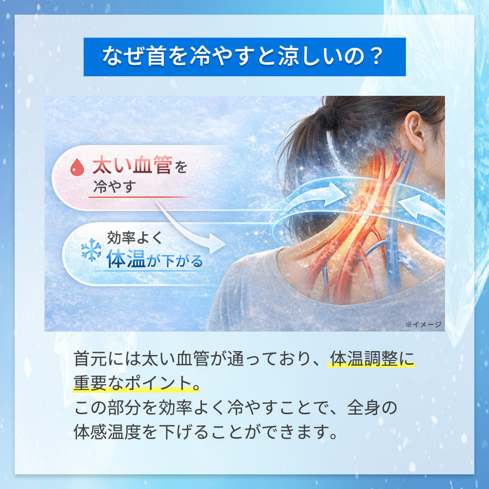 めちゃクール® アイスクールスカーフ 水で濡らし長時間使えるネッククーラー [全8色] [MCCS]