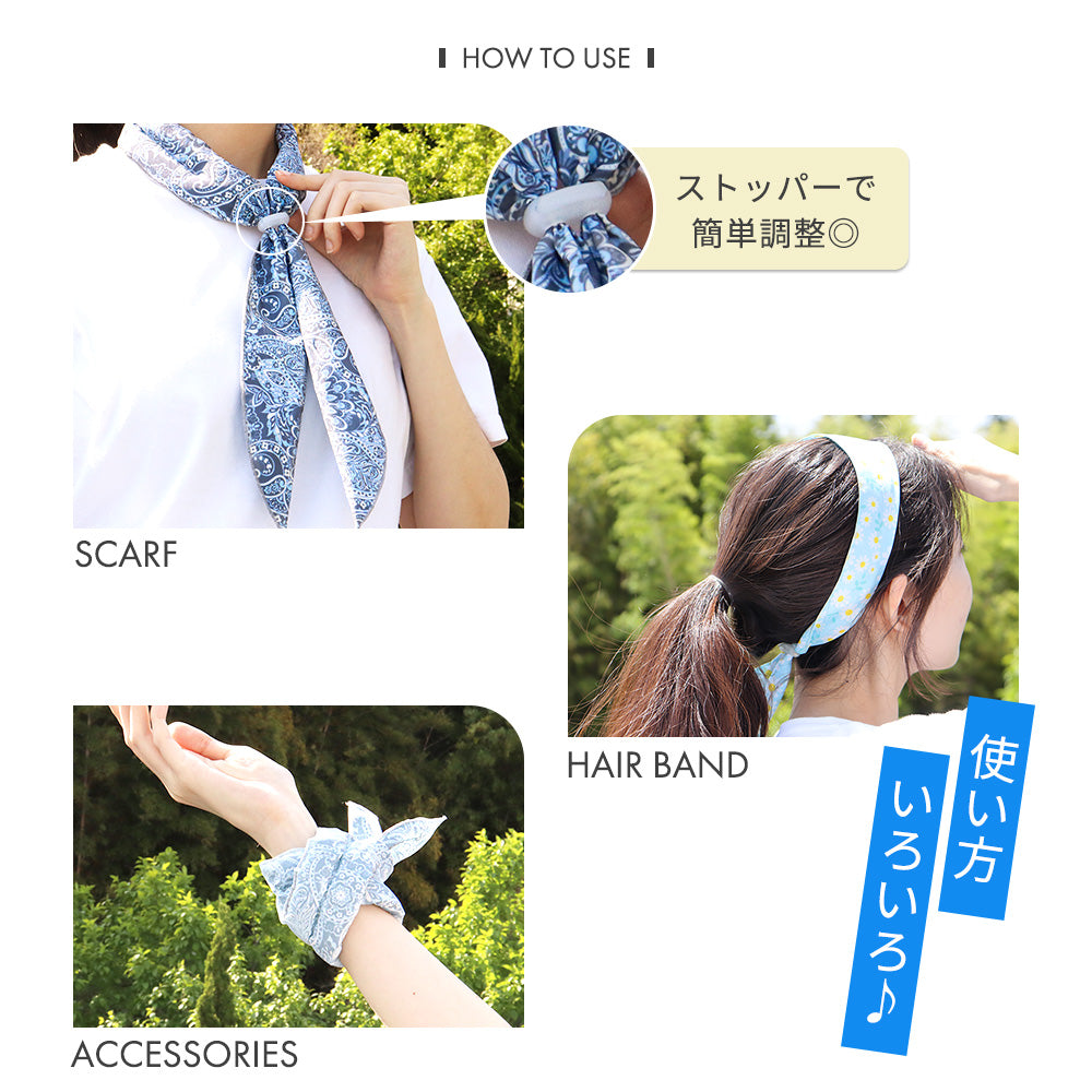 めちゃクール® アイスクールスカーフ 水で濡らし長時間使えるネック