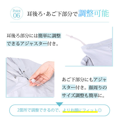 めちゃクール® ひえりん® UVカット率99%以上 UPF50＋ UV冷感フェイスカバー フード付き [全7色] [MCFC02]