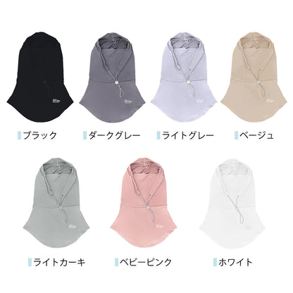 めちゃクール® ひえりん® UVカット率99%以上 UPF50＋ UV冷感フェイスカバー フード付き [全7色] [MCFC02]