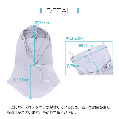 めちゃクール® ひえりん® UVカット率99%以上 UPF50＋ UV冷感フェイスカバー フード付き [全7色] [MCFC02]