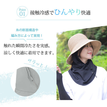 めちゃクール® ひえりん® UVカット率99%以上 UPF50＋ UV冷感フェイスカバー フード付き [全7色] [MCFC02]