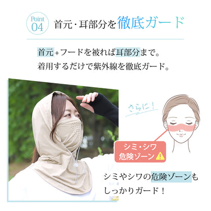 めちゃクール® ひえりん® UVカット率99%以上 UPF50＋ UV冷感フェイスカバー フード付き [全7色] [MCFC02]