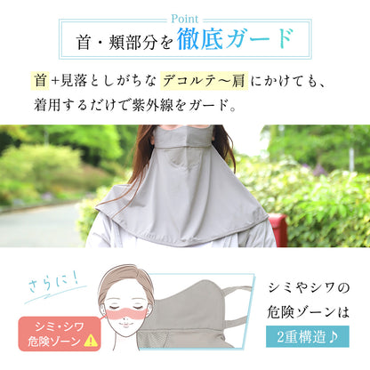 めちゃクール® ひえりん® UVカット率99%以上 UPF50＋ UV冷感フェイスカバー [全6色] [MCFC03]