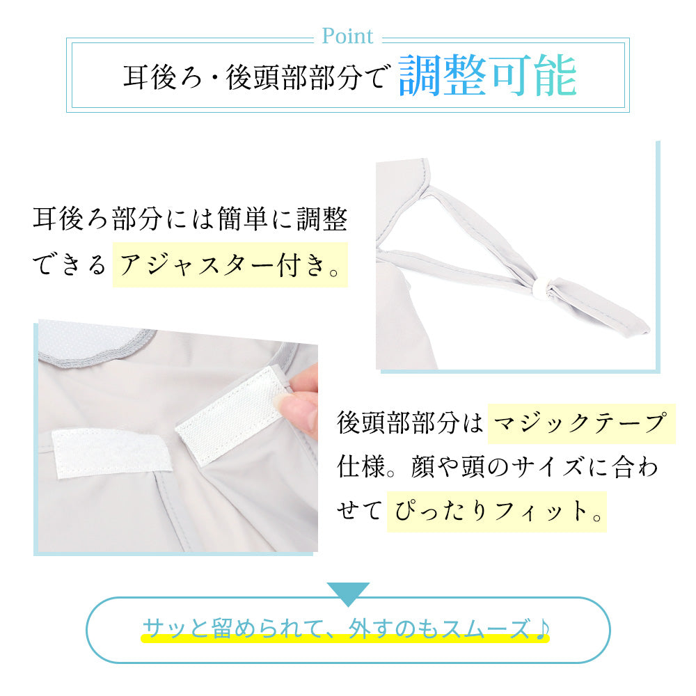 めちゃクール® ひえりん® UVカット率99%以上 UPF50＋ UV冷感フェイスカバー [全6色] [MCFC03]