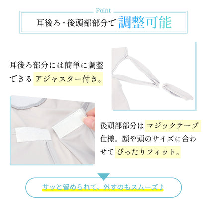 めちゃクール® ひえりん® UVカット率99%以上 UPF50＋ UV冷感フェイスカバー [全6色] [MCFC03]
