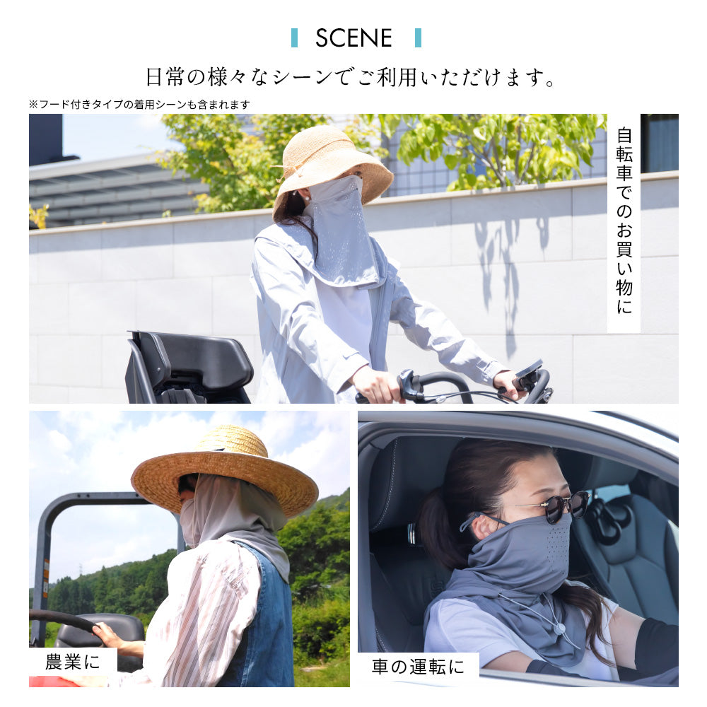 めちゃクール® ひえりん® UVカット率99%以上 UPF50＋ UV冷感フェイスカバー [全6色] [MCFC03]