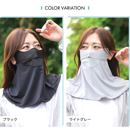 めちゃクール® ひえりん® UVカット率99%以上 UPF50＋ UV冷感フェイスカバー [全6色] [MCFC03]
