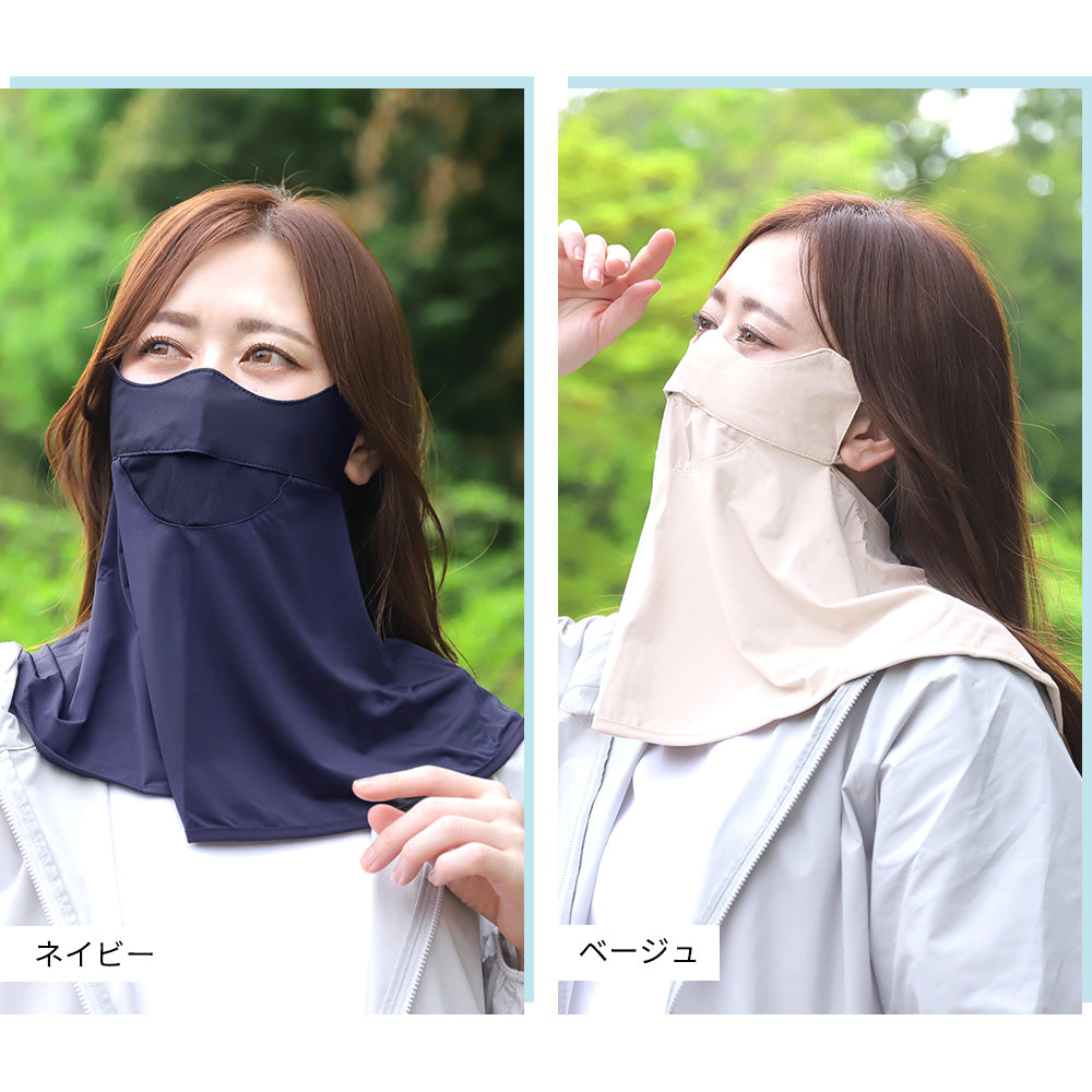 めちゃクール® ひえりん® UVカット率99%以上 UPF50＋ UV冷感フェイスカバー [全6色] [MCFC03]