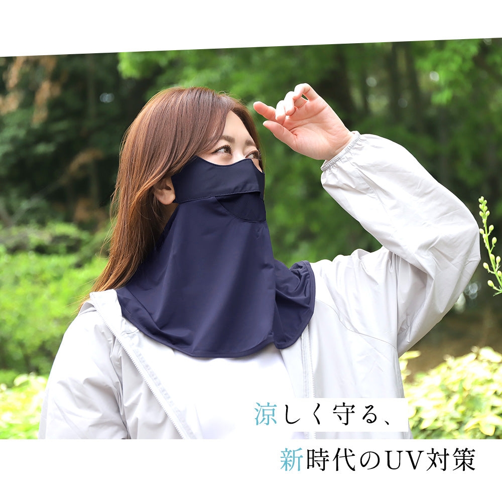 めちゃクール® ひえりん® UVカット率99%以上 UPF50＋ UV冷感フェイスカバー [全6色] [MCFC03]