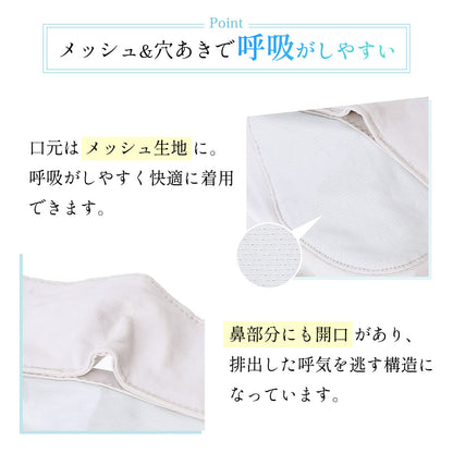 めちゃクール® ひえりん® UVカット率99%以上 UPF50＋ UV冷感フェイスカバー [全6色] [MCFC03]