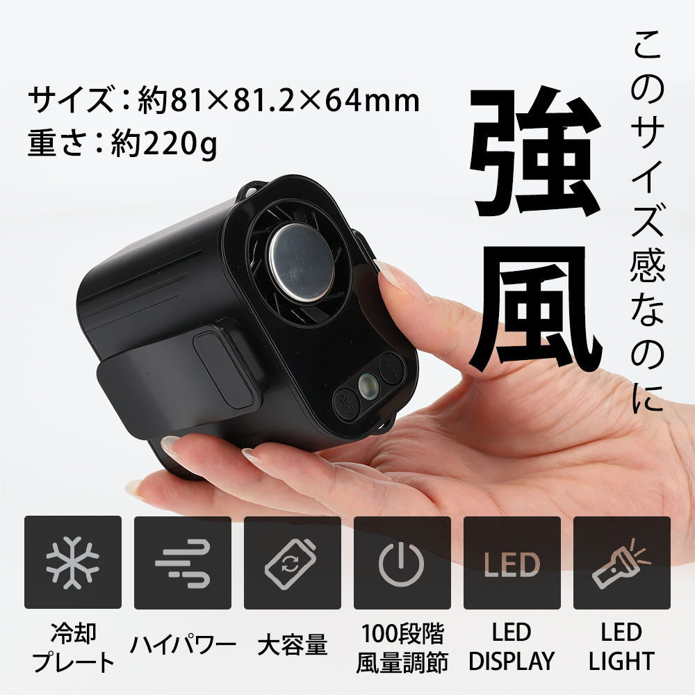 めちゃクール® ピタッとファン 冷却プレート付き [MCJF05]