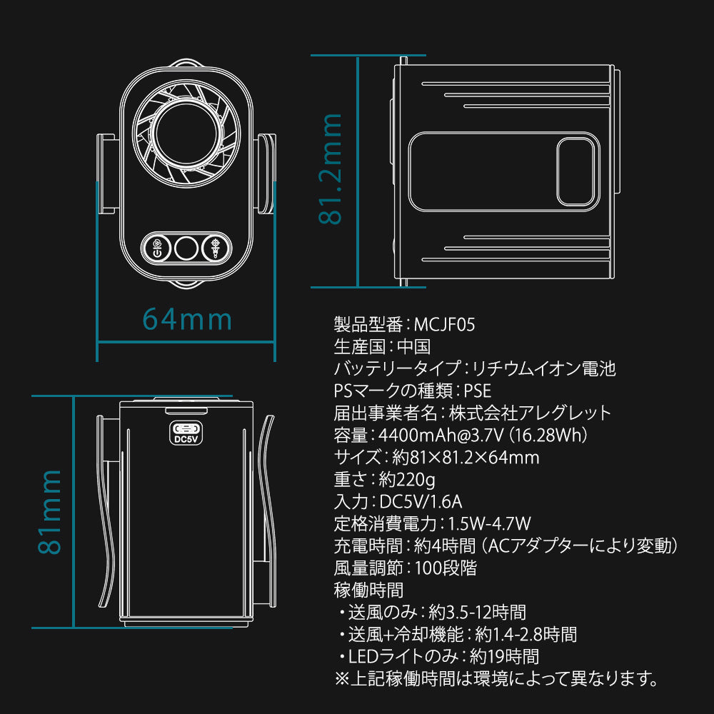 めちゃクール® ピタッとファン 冷却プレート付き [MCJF05]