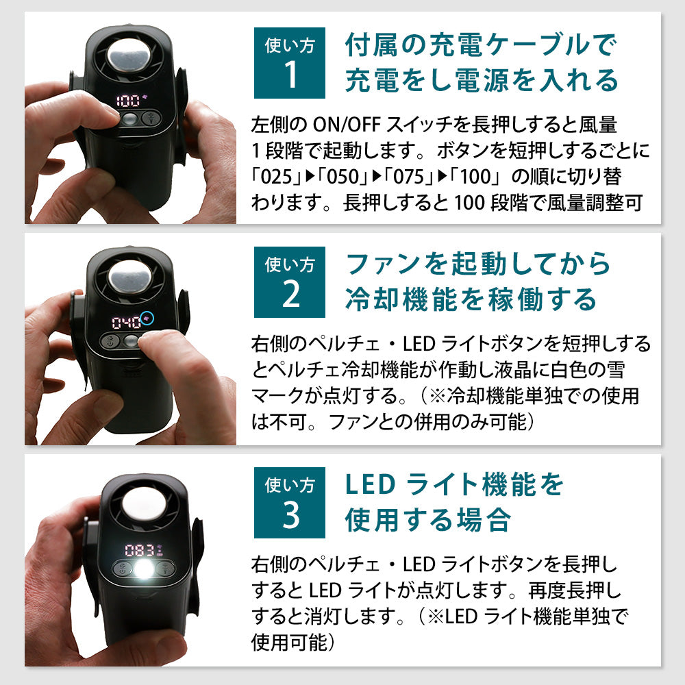 めちゃクール® ピタッとファン 冷却プレート付き [MCJF05]