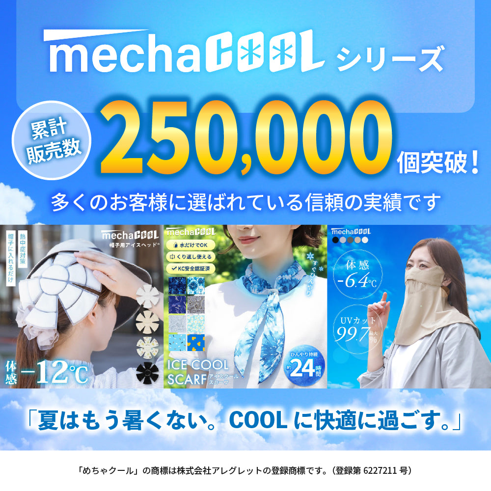 めちゃクール® ピタッとファン 手のひらサイズのクリップファン [MCJF289]