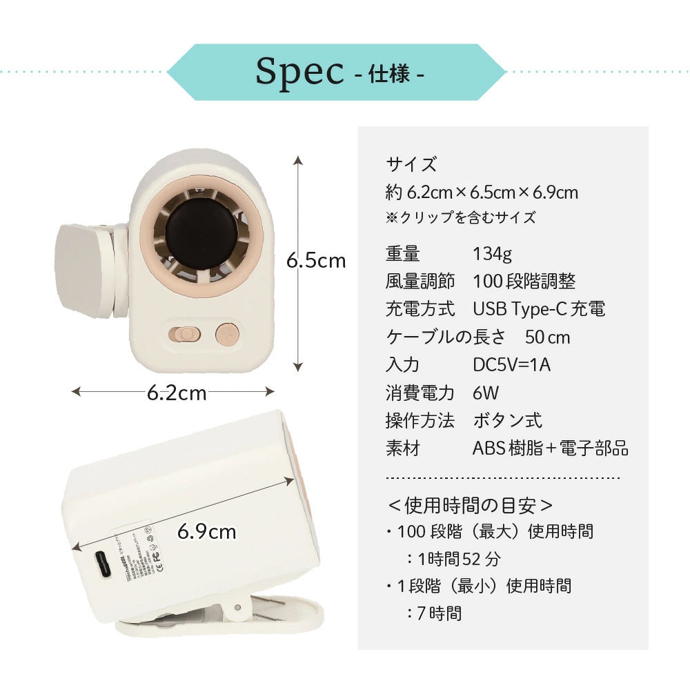 めちゃクール® ピタッとファン 手のひらサイズのクリップファン [MCJF289]