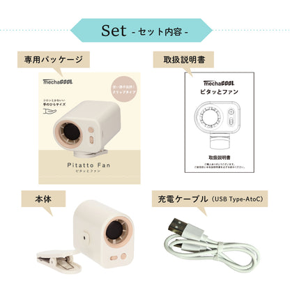 めちゃクール® ピタッとファン 手のひらサイズのクリップファン [MCJF289]