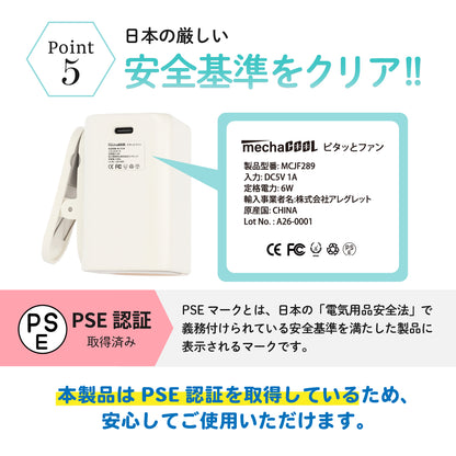 めちゃクール® ピタッとファン 手のひらサイズのクリップファン [MCJF289]