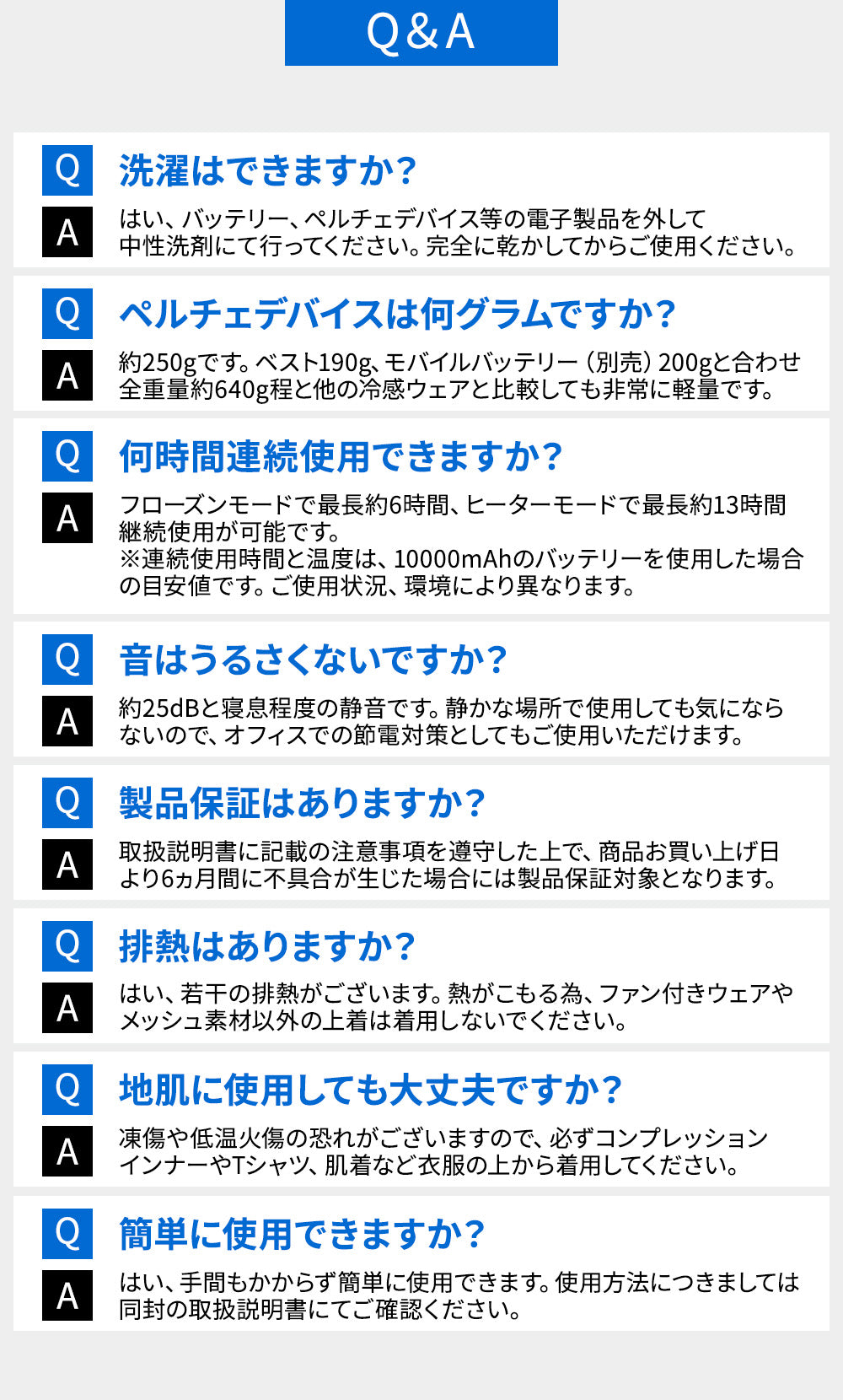 めちゃクール ＆ めちゃヒート ペルチェベスト 冷却温熱両用ベスト