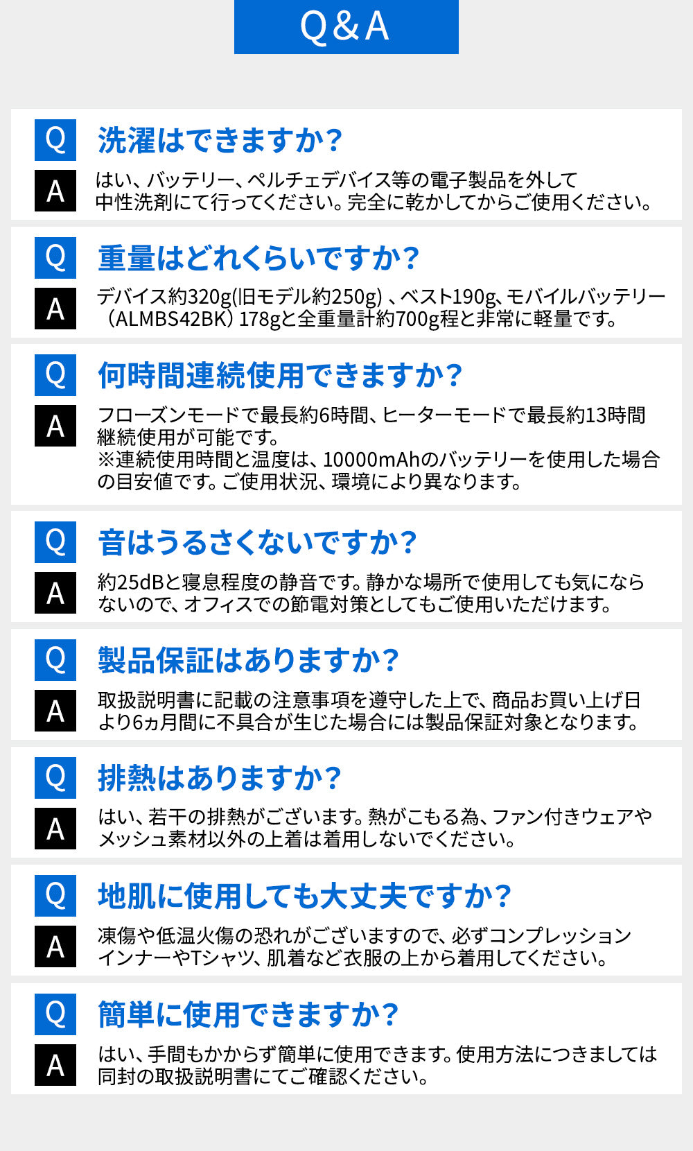 めちゃクール®＆めちゃヒート® ペルチェベスト 温冷切替可