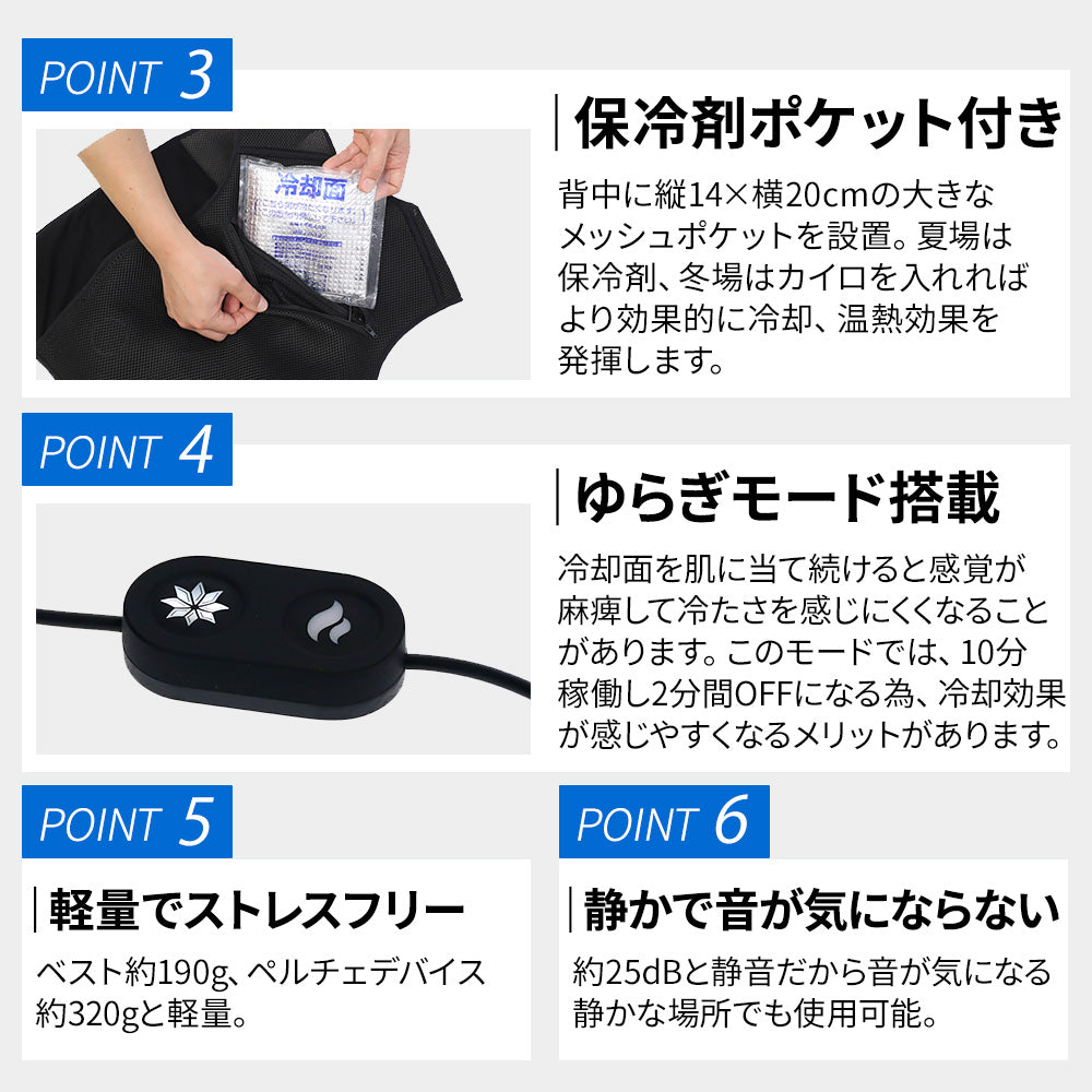 めちゃクール®＆めちゃヒート® ペルチェベスト 冷却温熱両用ベスト